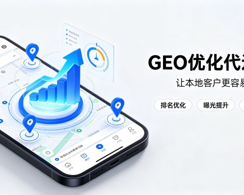 定州GEO优化